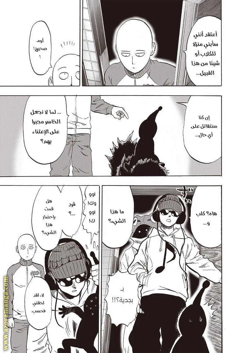 Read One Punch Man AR Manga Online