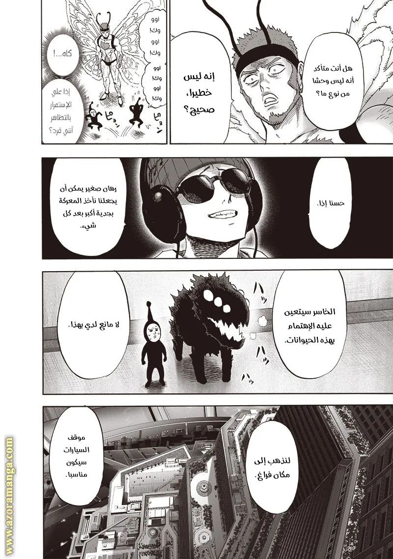 Read One Punch Man AR Manga Online
