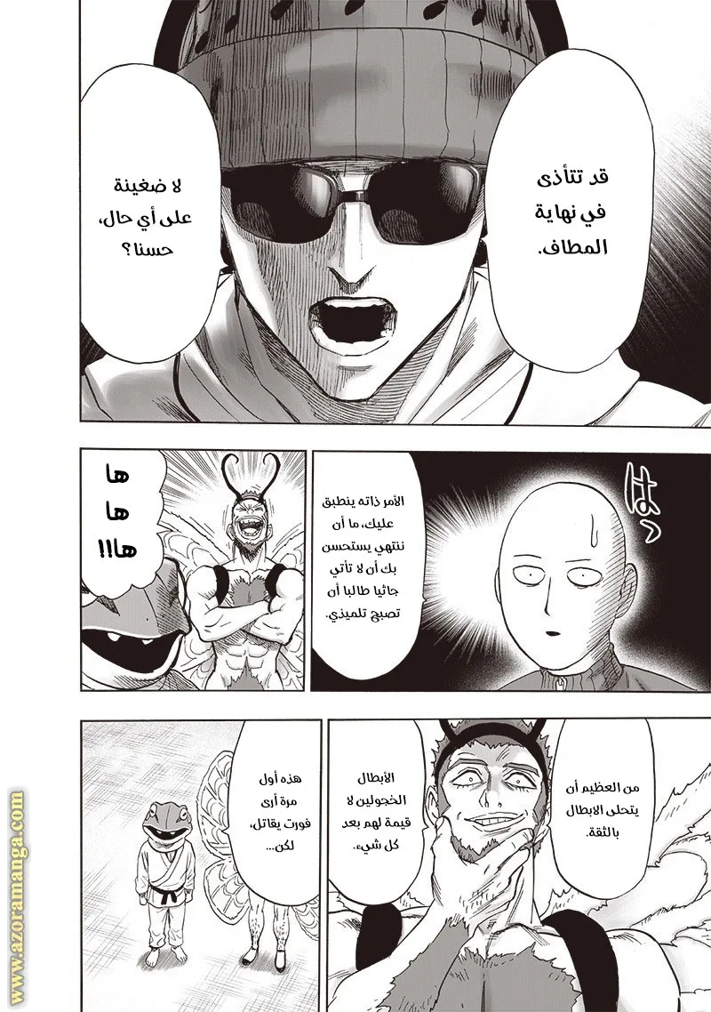 Read One Punch Man AR Manga Online