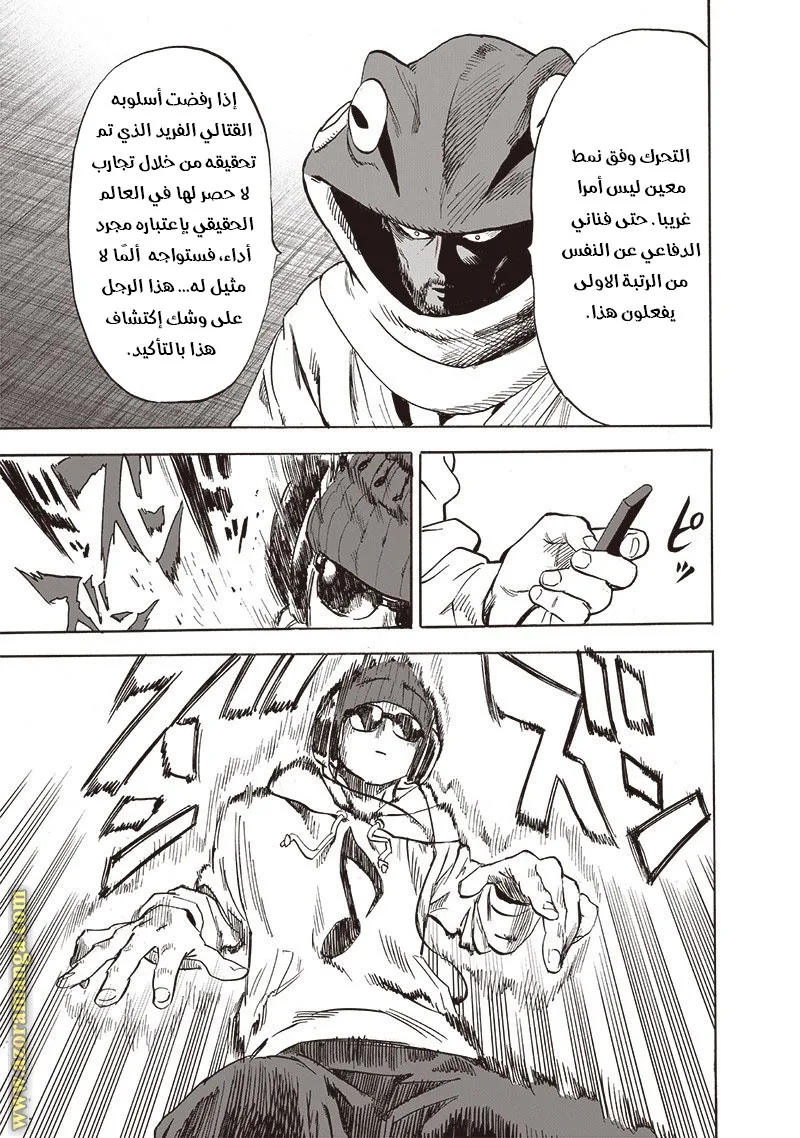 Read One Punch Man AR Manga Online