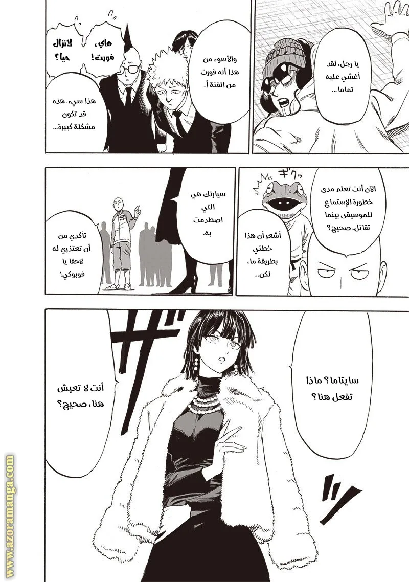 Read One Punch Man AR Manga Online