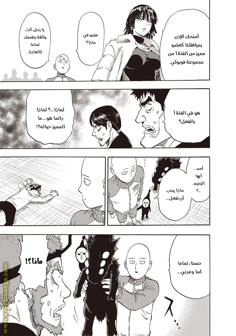 Read One Punch Man AR Manga Online