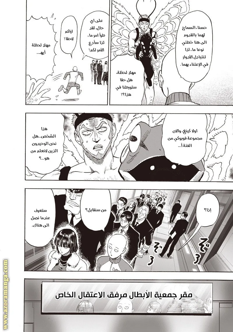 Read One Punch Man AR Manga Online