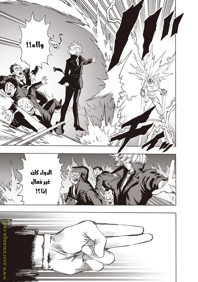Read One Punch Man AR Manga Online