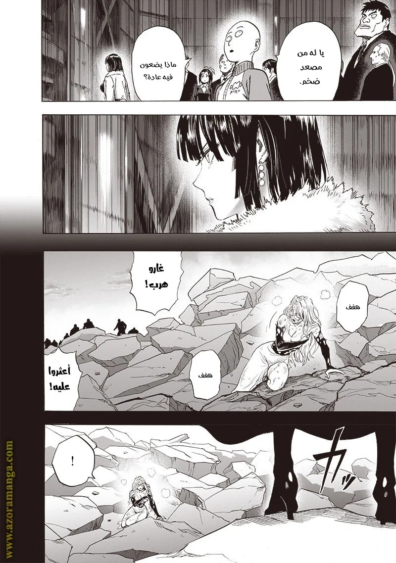 Read One Punch Man AR Manga Online
