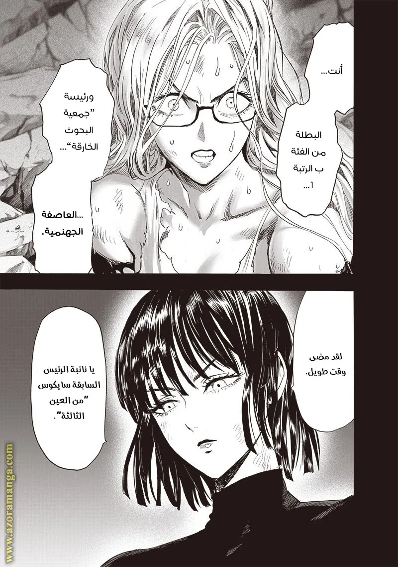 Read One Punch Man AR Manga Online