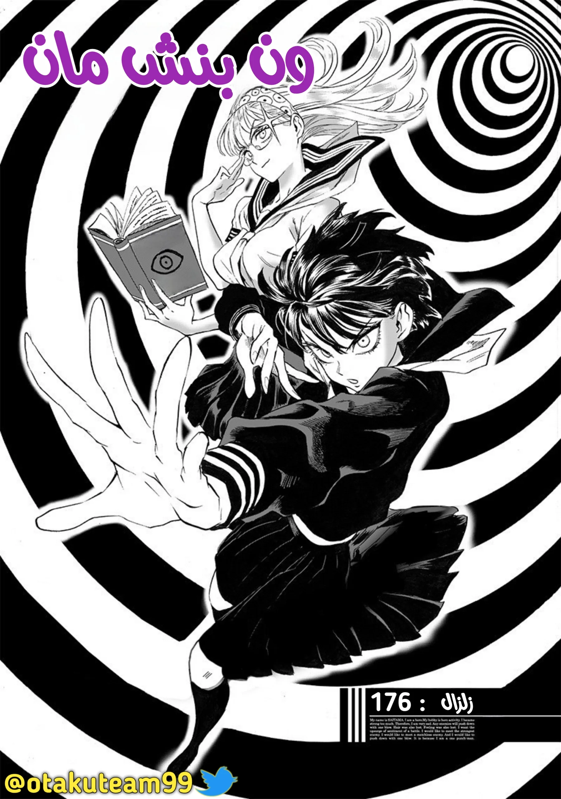 Read One Punch Man AR Manga Online