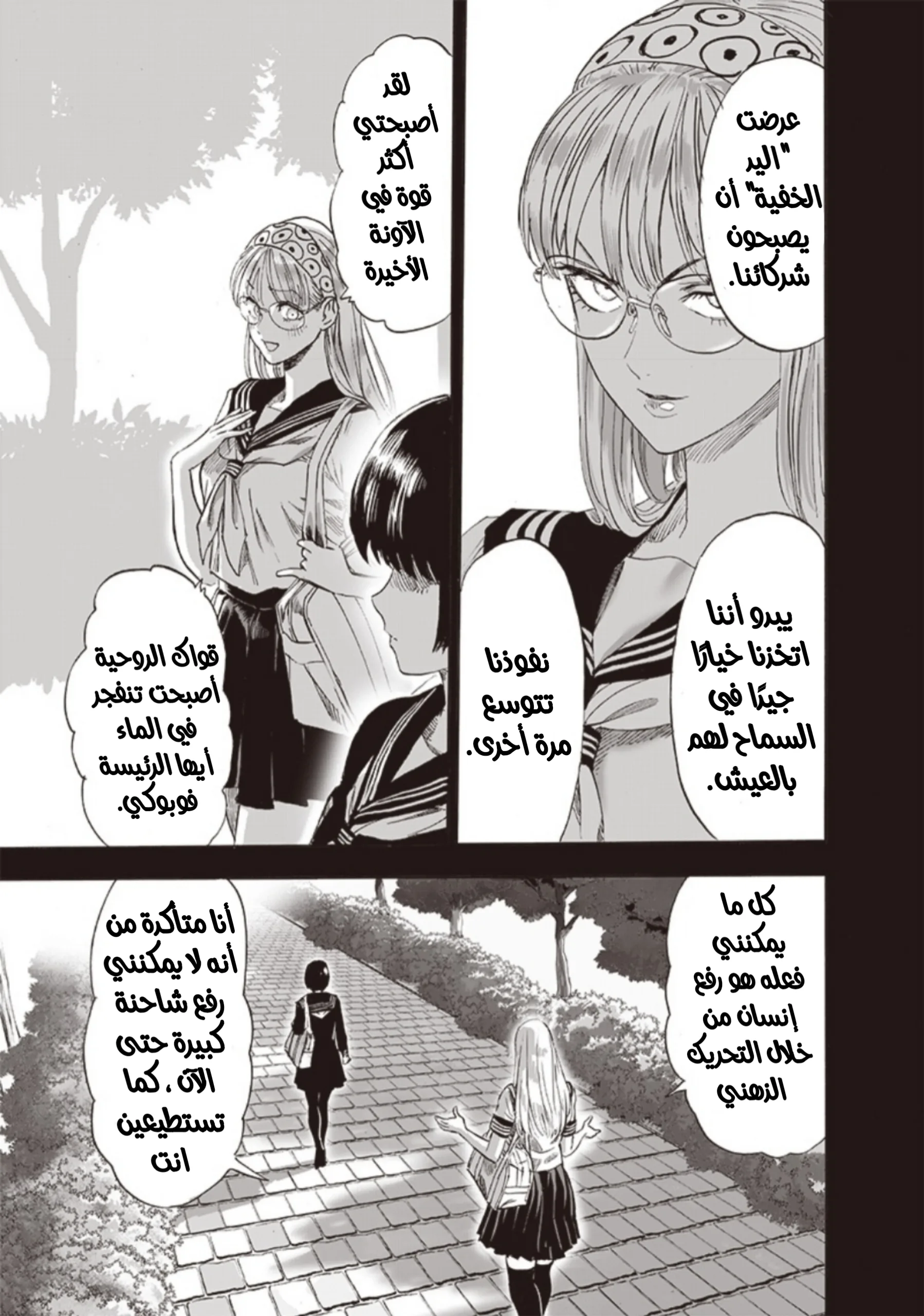 Read One Punch Man AR Manga Online