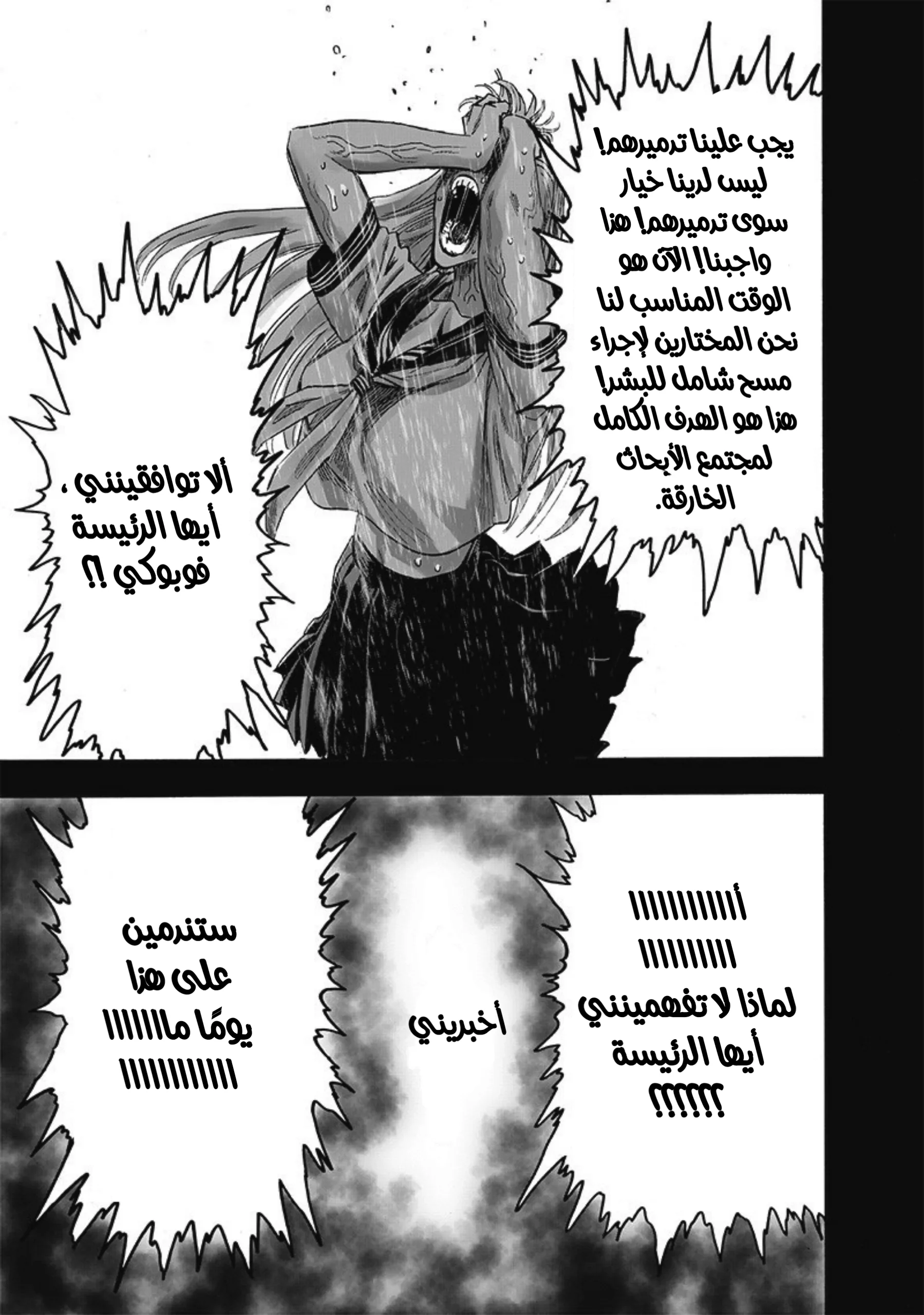 Read One Punch Man AR Manga Online