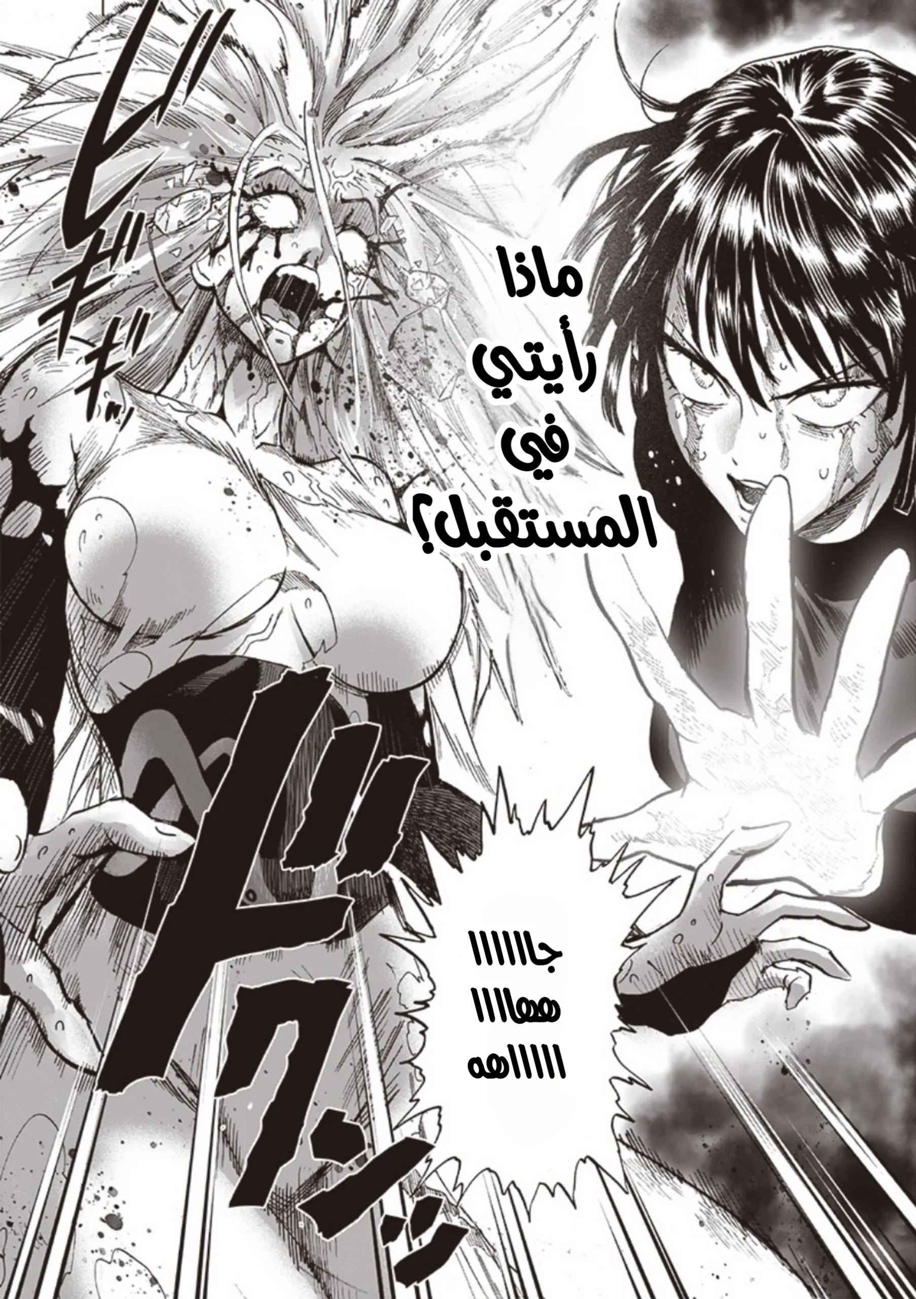Read One Punch Man AR Manga Online