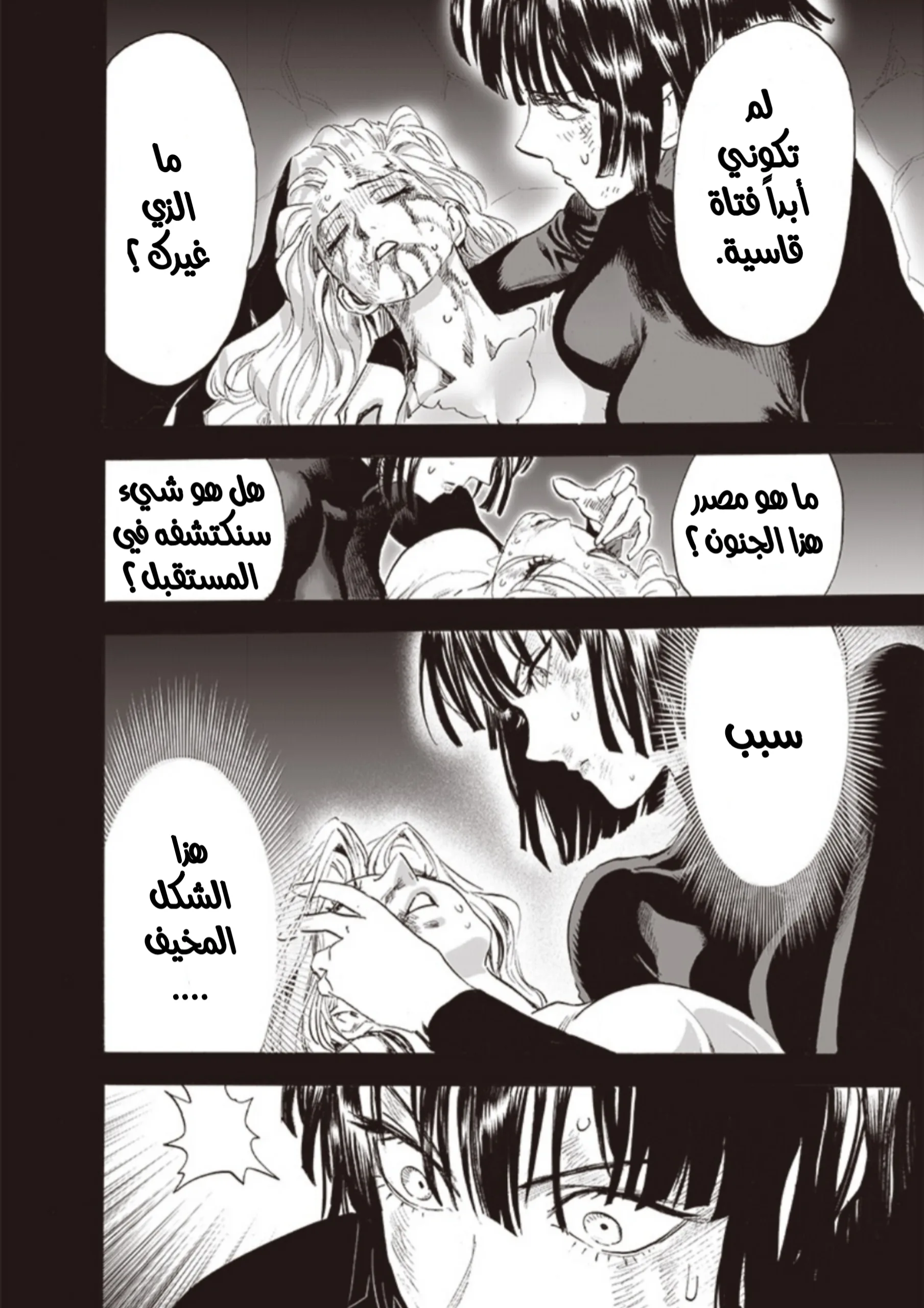 Read One Punch Man AR Manga Online