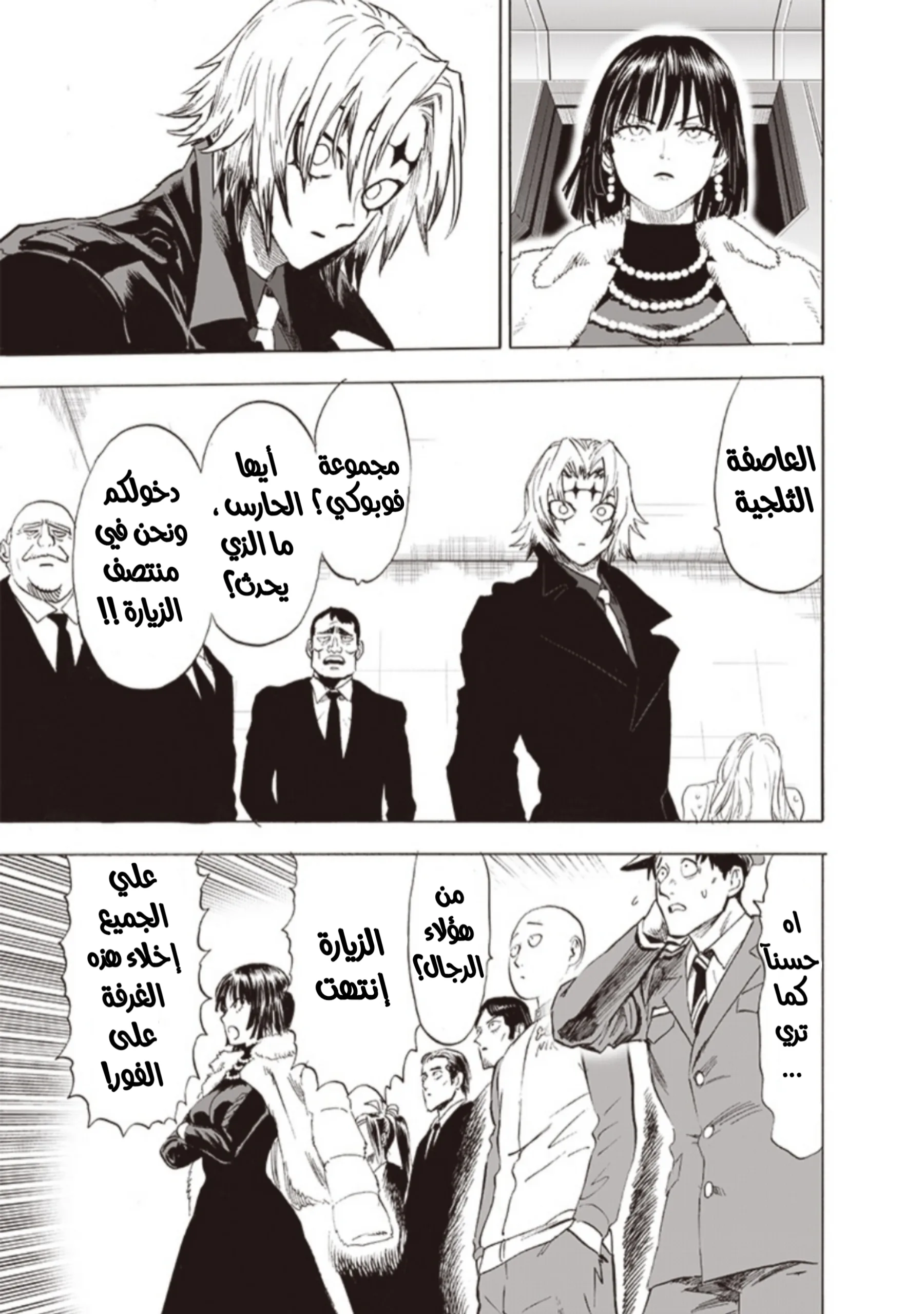 Read One Punch Man AR Manga Online
