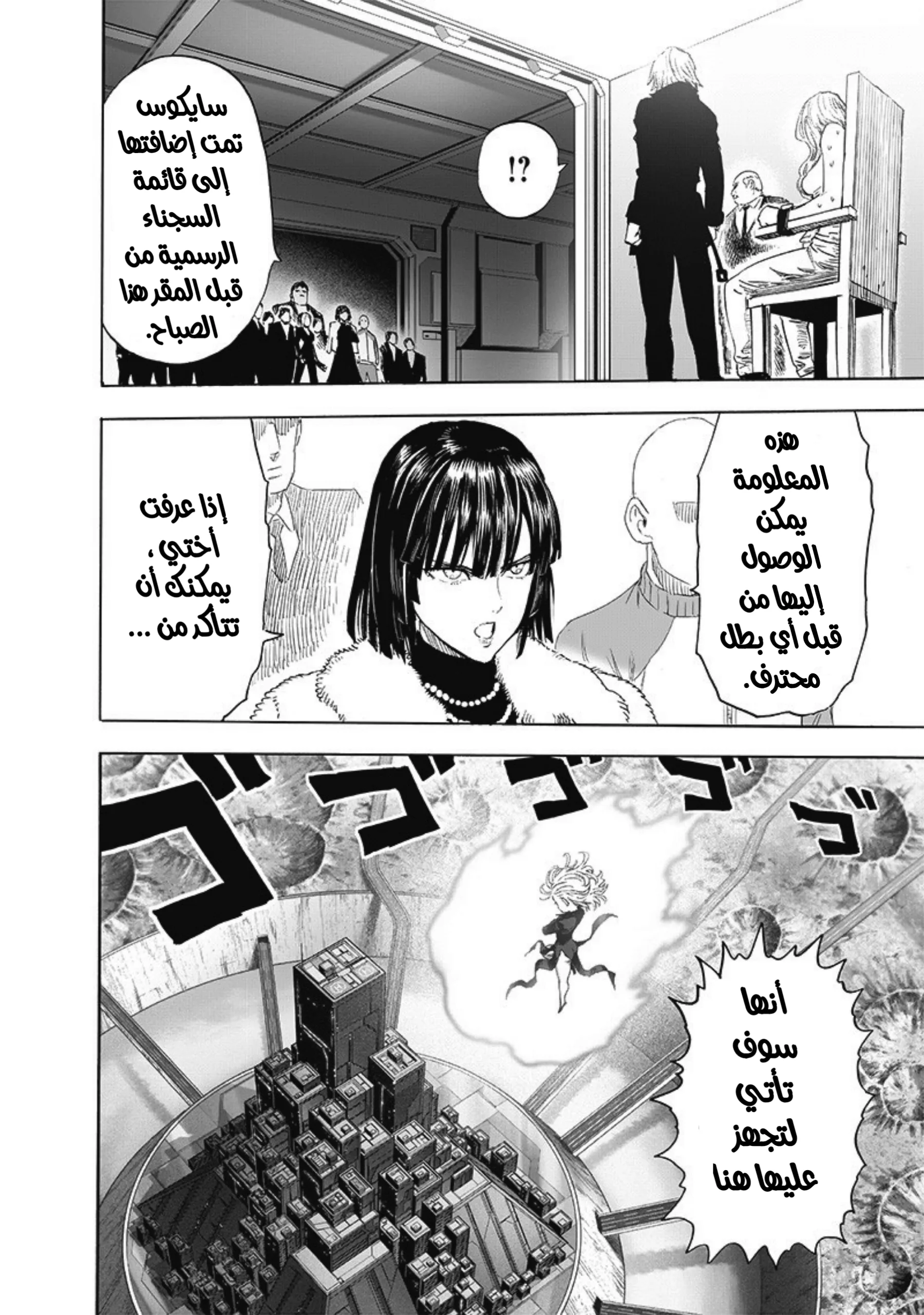 Read One Punch Man AR Manga Online