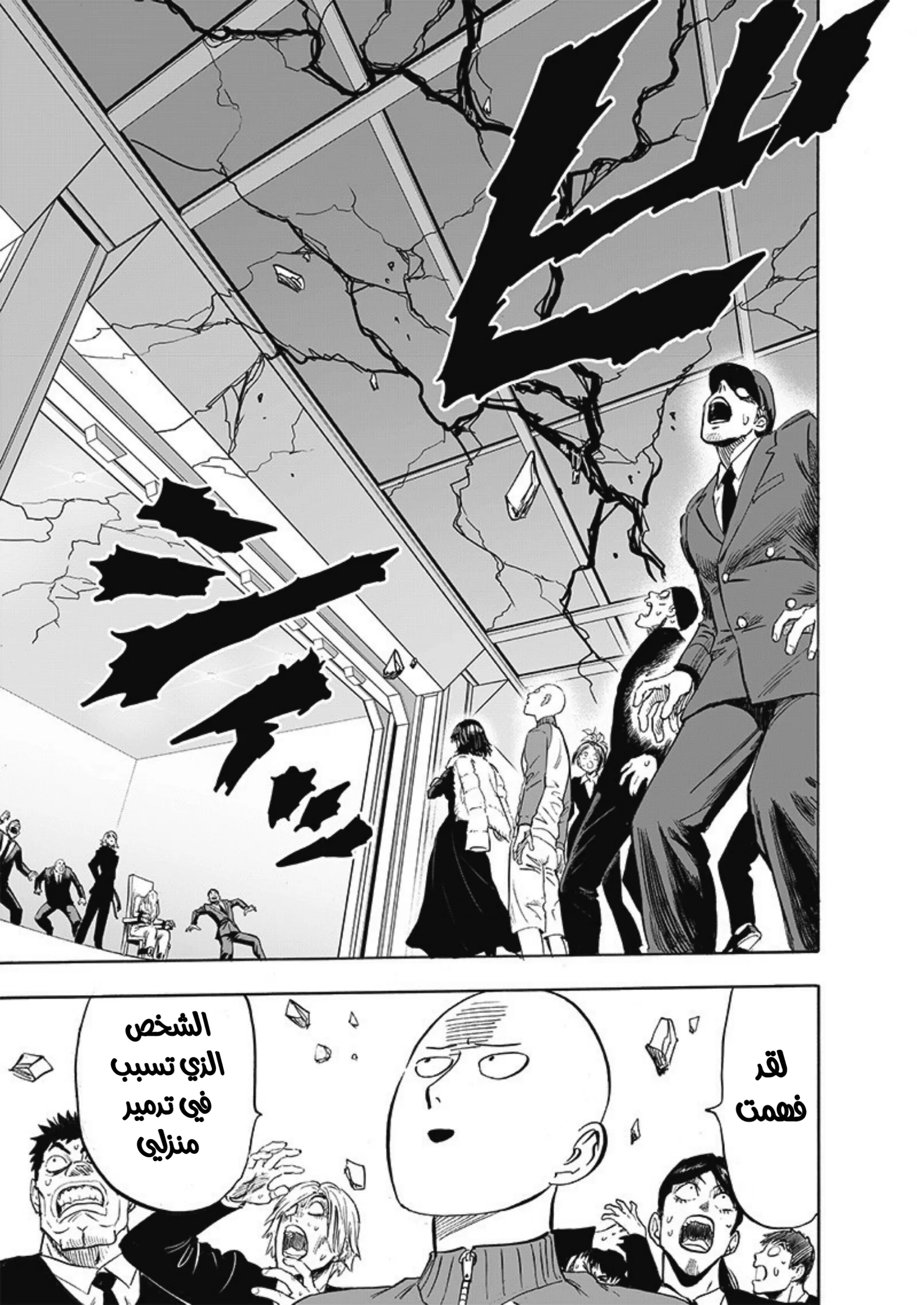 Read One Punch Man AR Manga Online