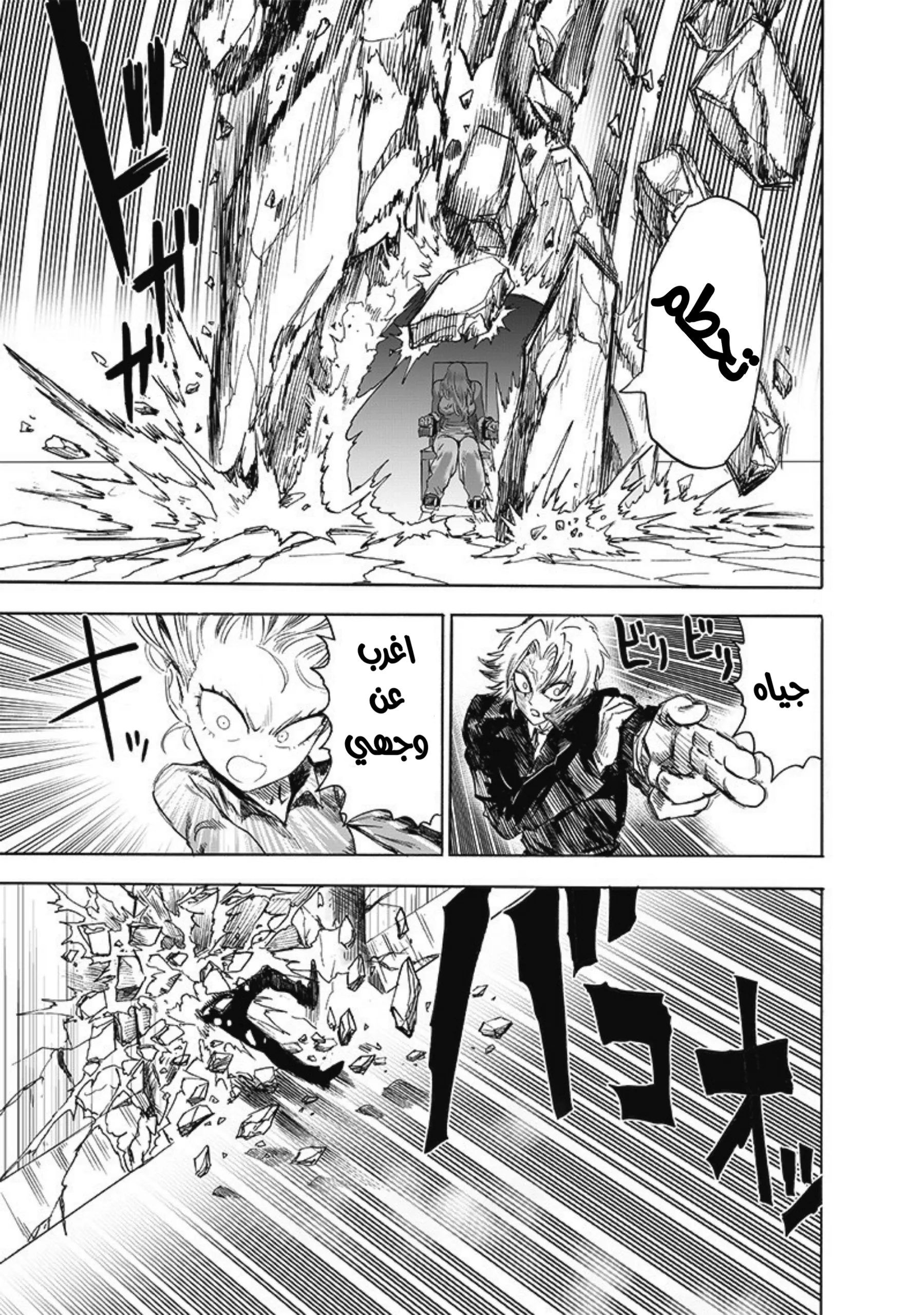 Read One Punch Man AR Manga Online