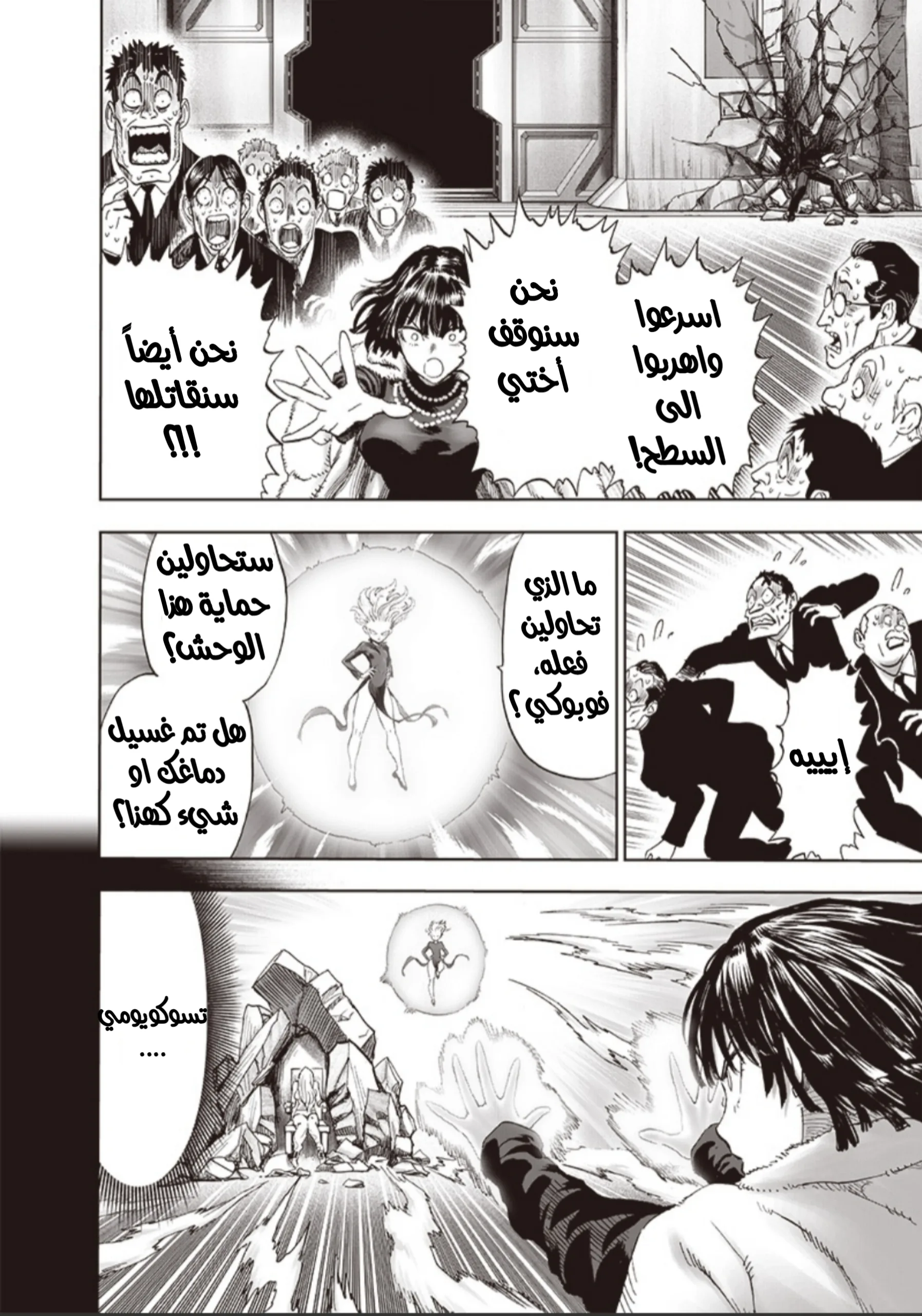 Read One Punch Man AR Manga Online