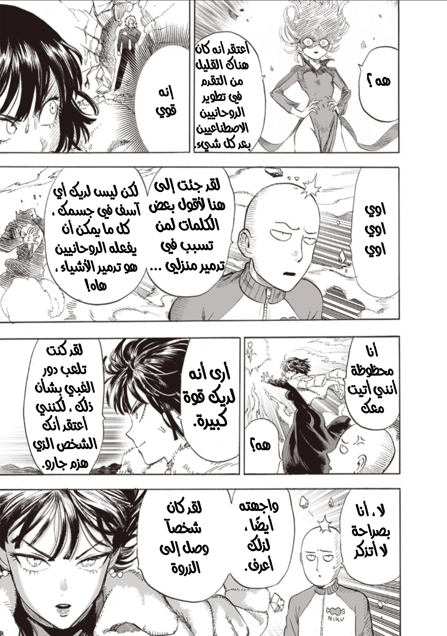 Read One Punch Man AR Manga Online