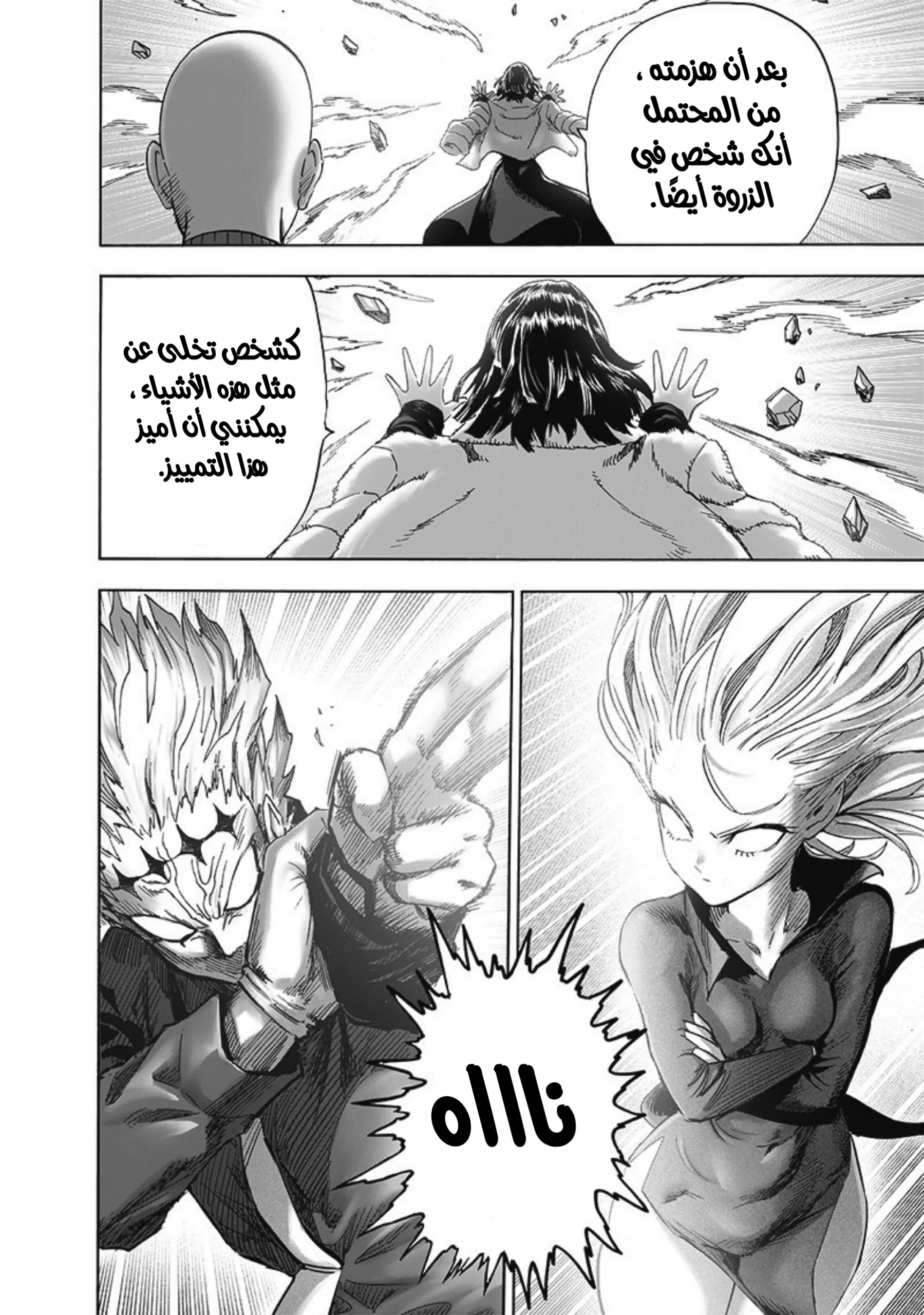 Read One Punch Man AR Manga Online