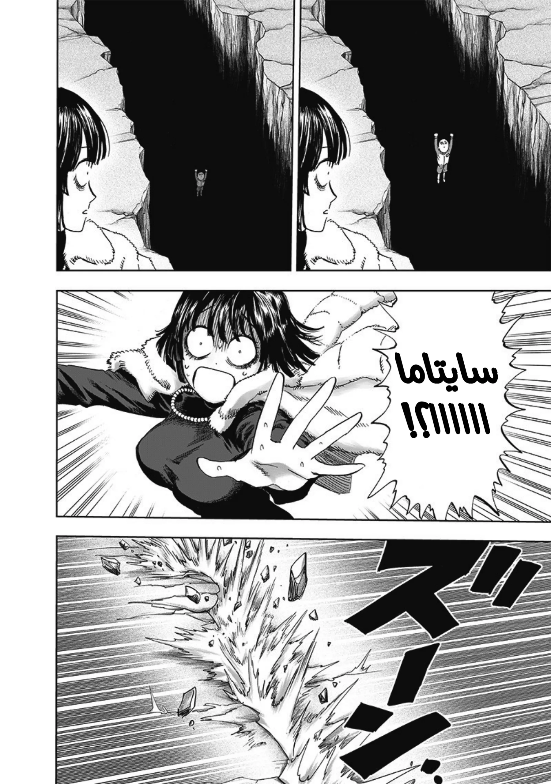 Read One Punch Man AR Manga Online