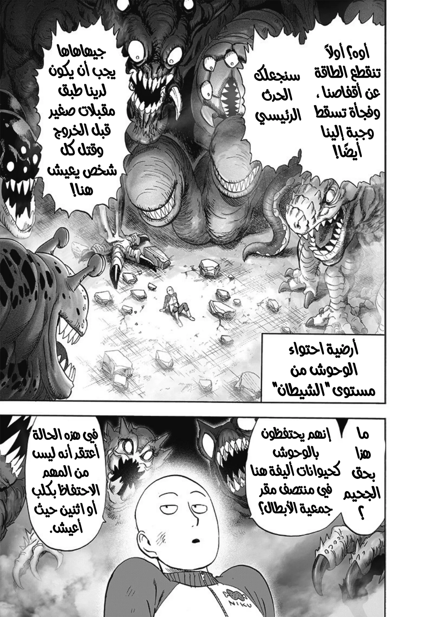 Read One Punch Man AR Manga Online