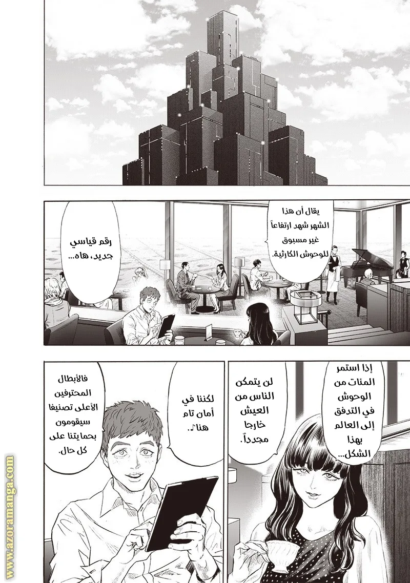 Read One Punch Man AR Manga Online