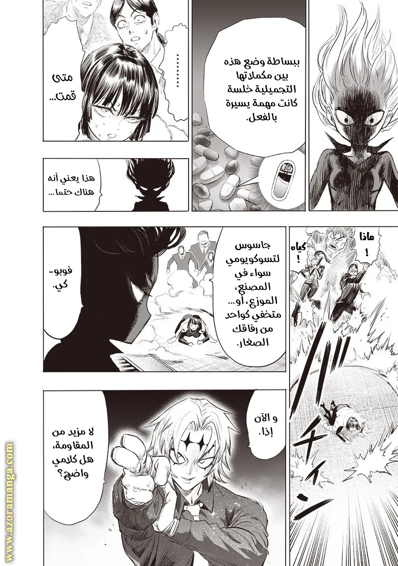 Read One Punch Man AR Manga Online
