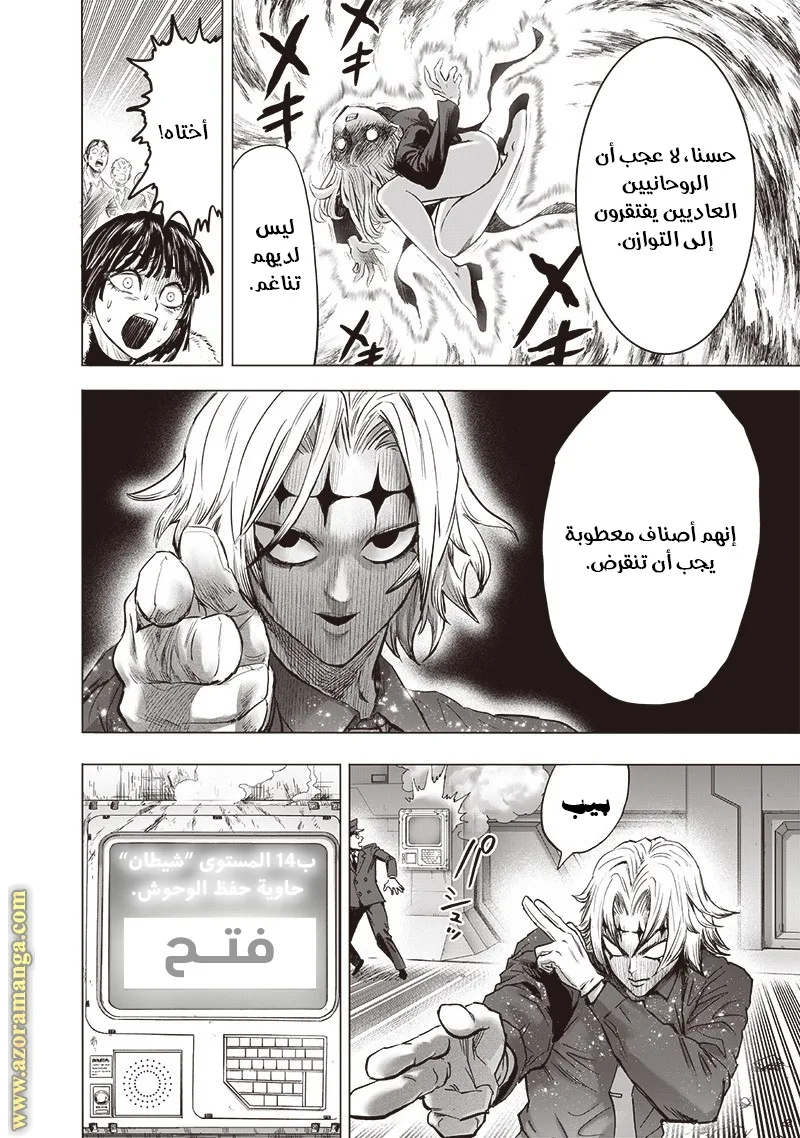 Read One Punch Man AR Manga Online
