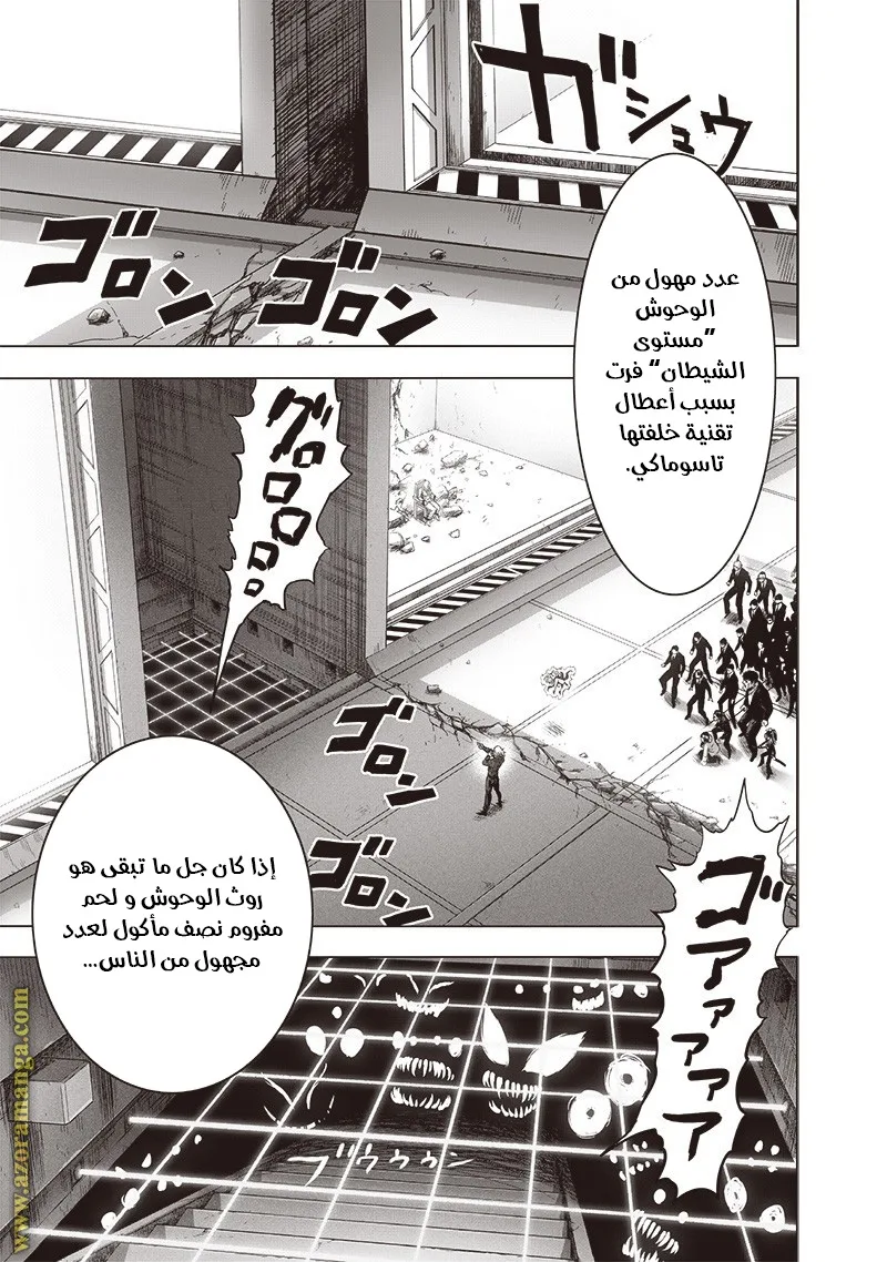 Read One Punch Man AR Manga Online