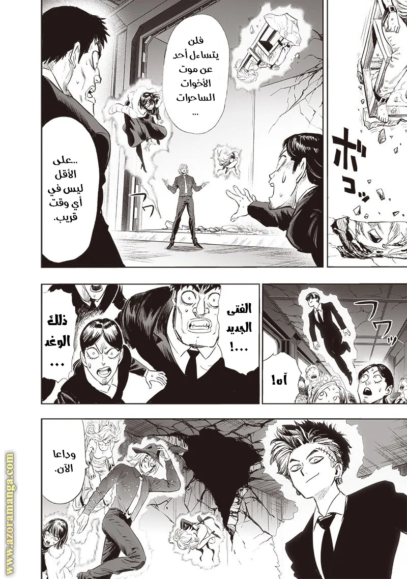 Read One Punch Man AR Manga Online