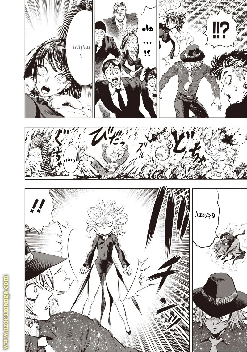 Read One Punch Man AR Manga Online
