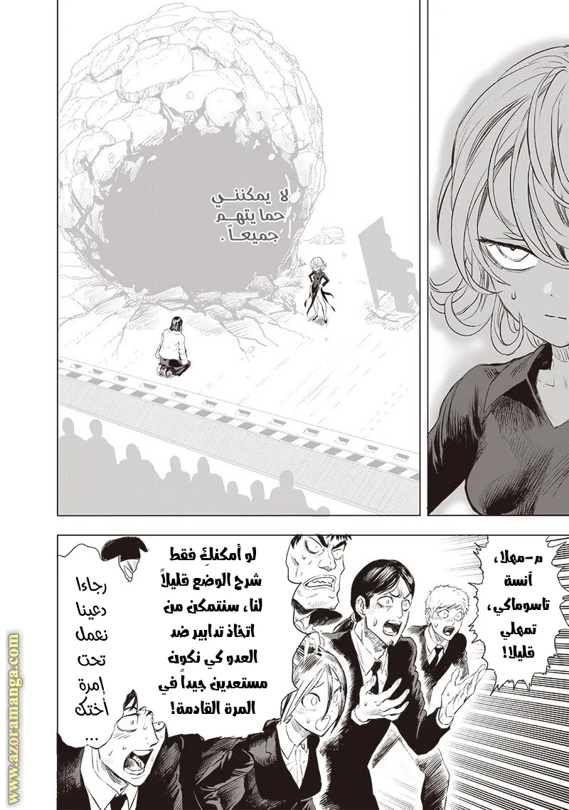 Read One Punch Man AR Manga Online