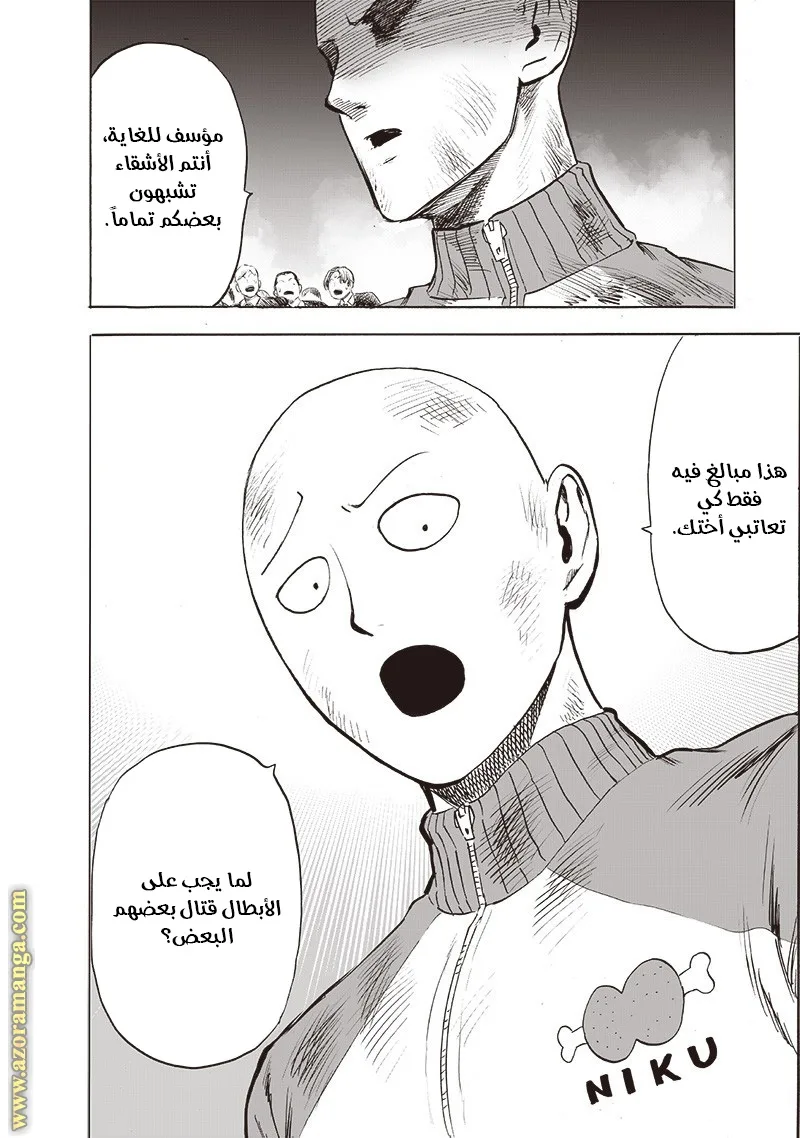 Read One Punch Man AR Manga Online