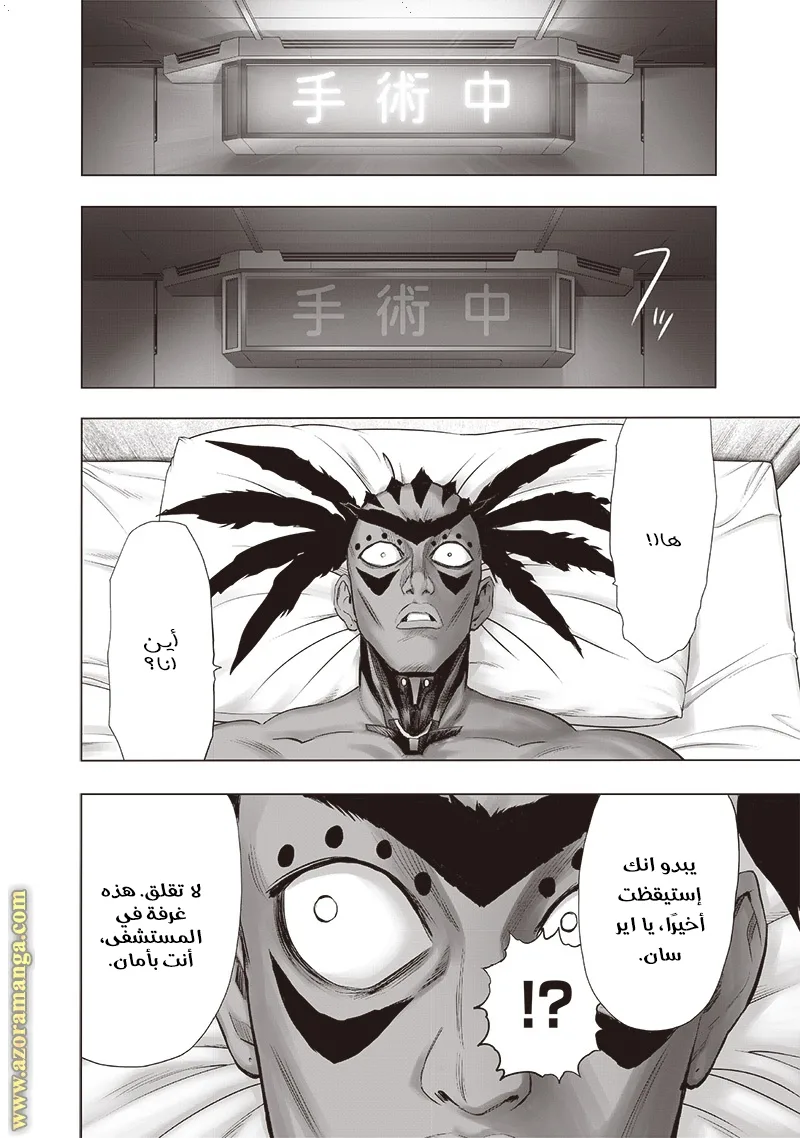 Read One Punch Man AR Manga Online