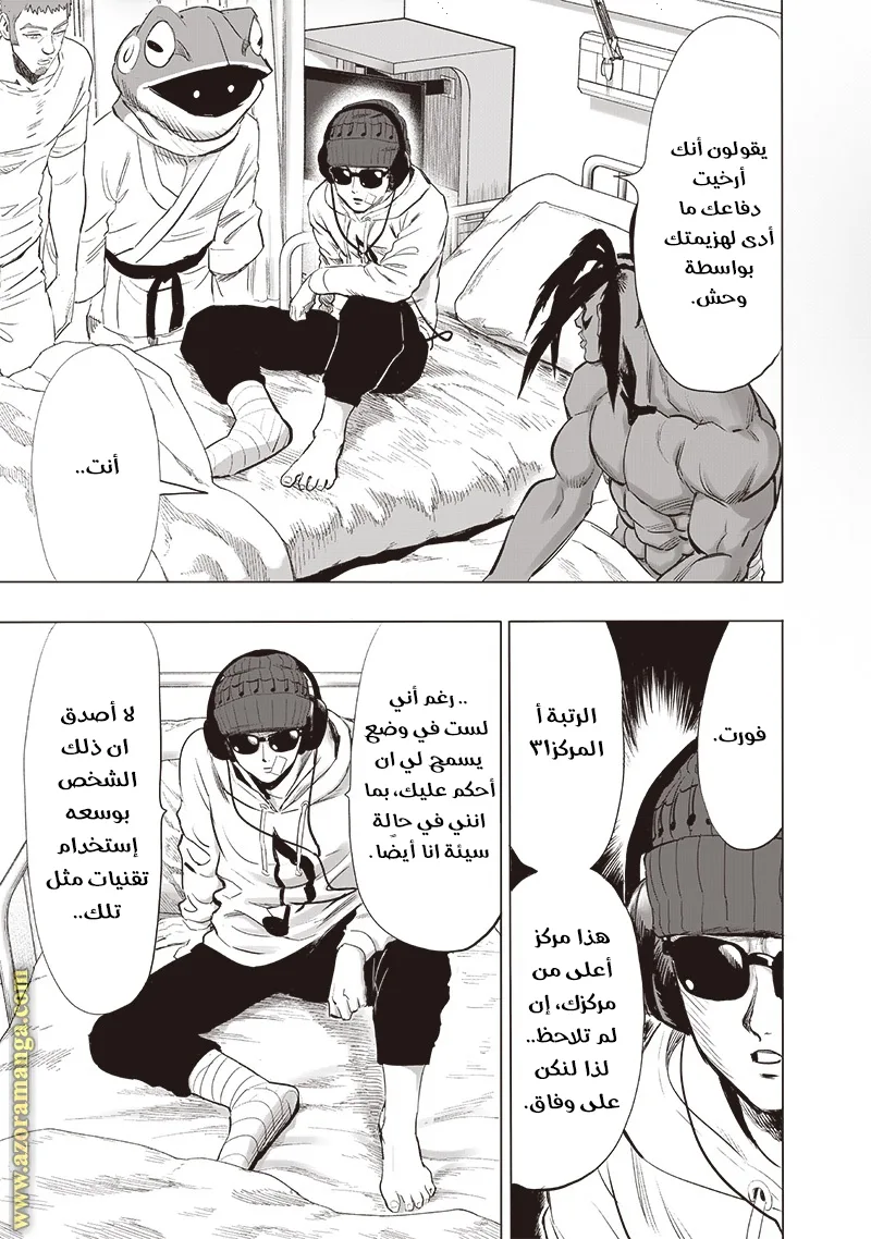 Read One Punch Man AR Manga Online