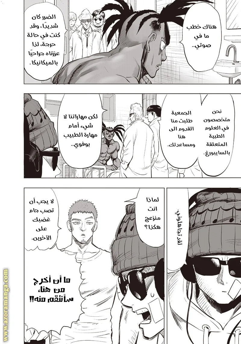 Read One Punch Man AR Manga Online