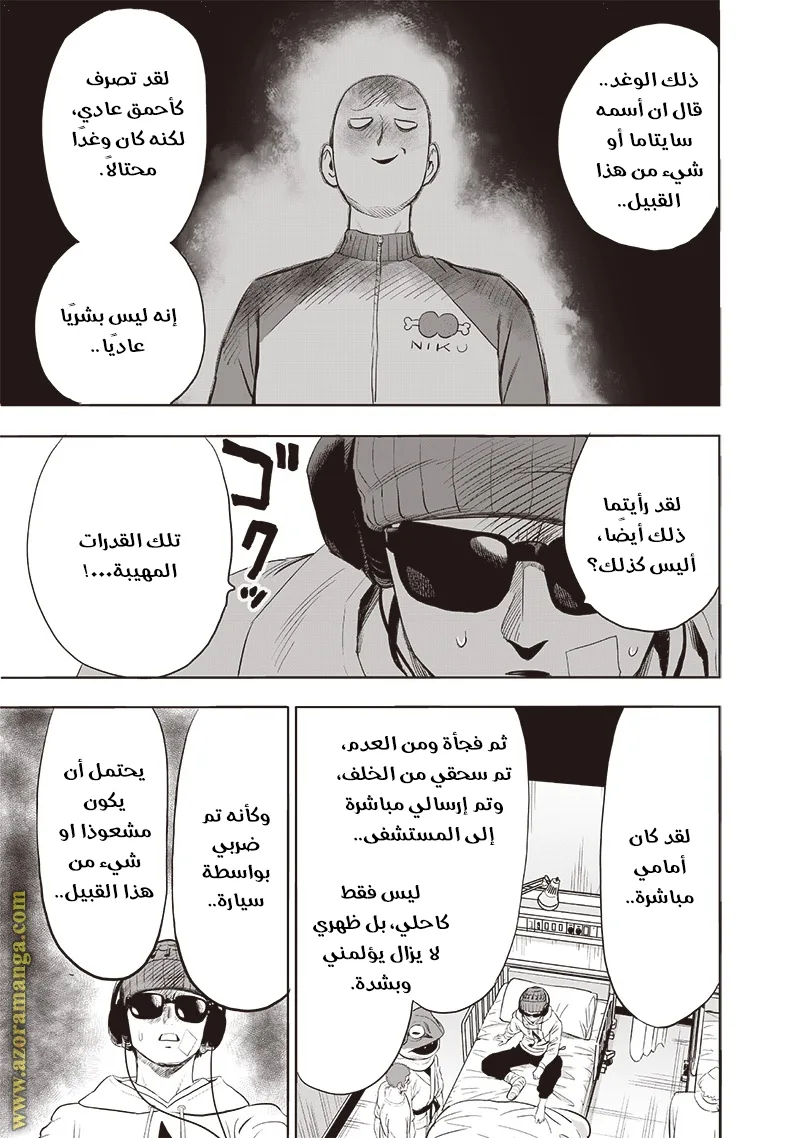 Read One Punch Man AR Manga Online