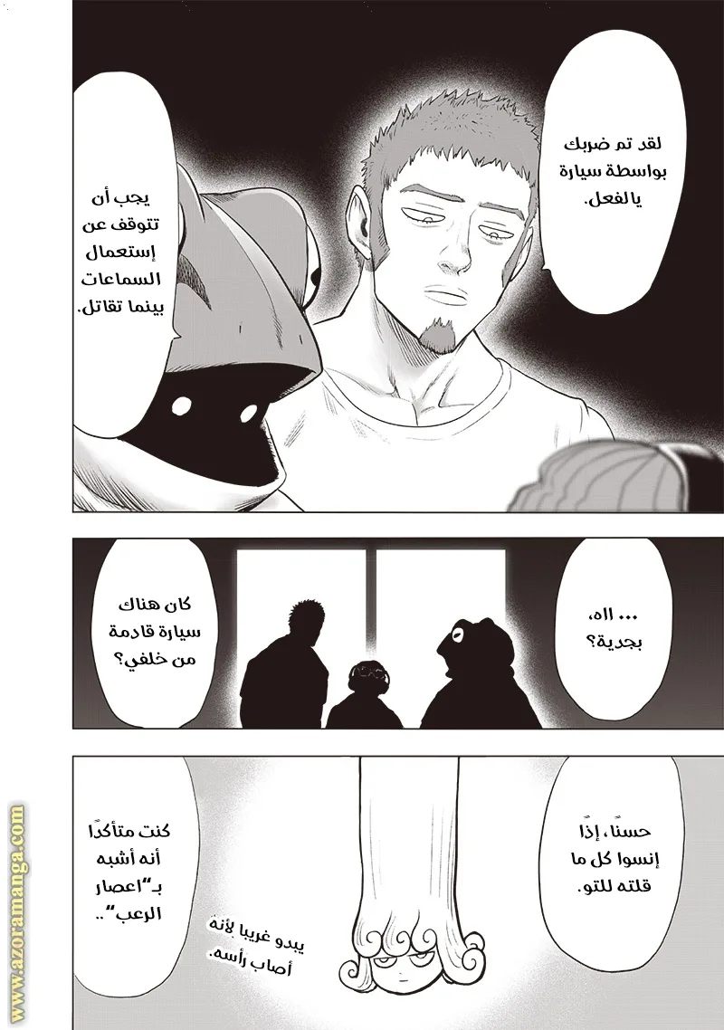 Read One Punch Man AR Manga Online