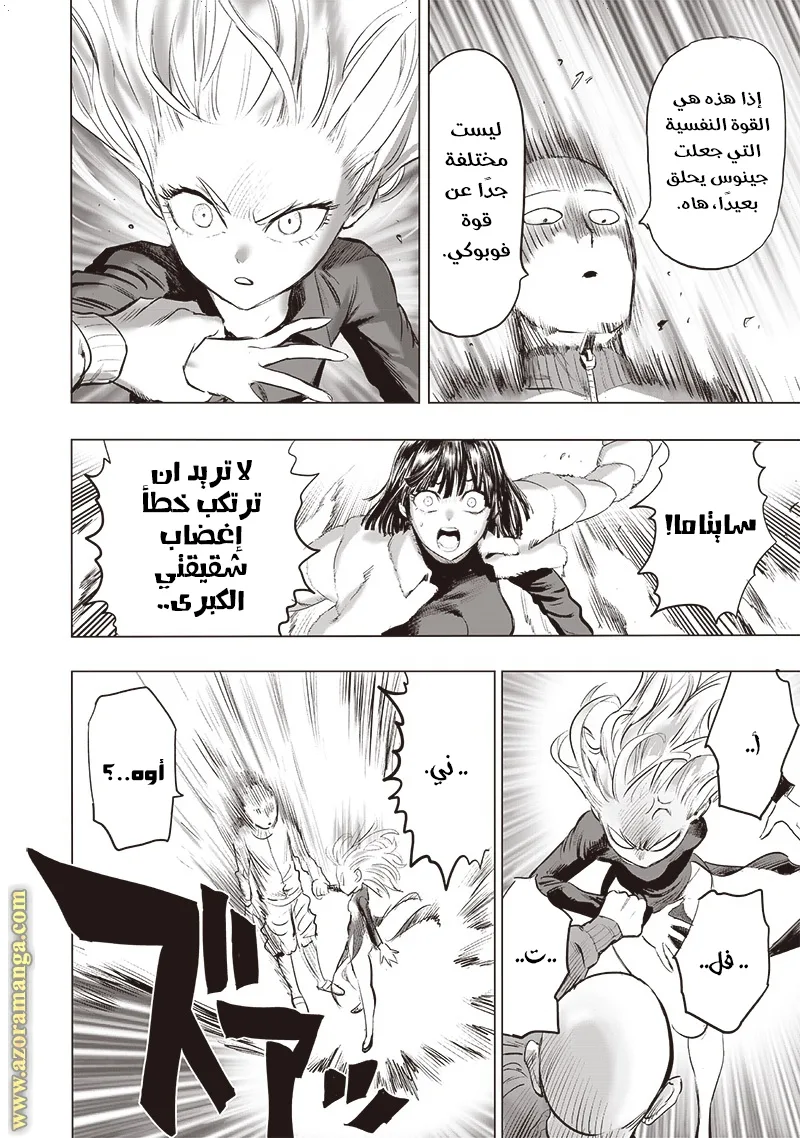 Read One Punch Man AR Manga Online