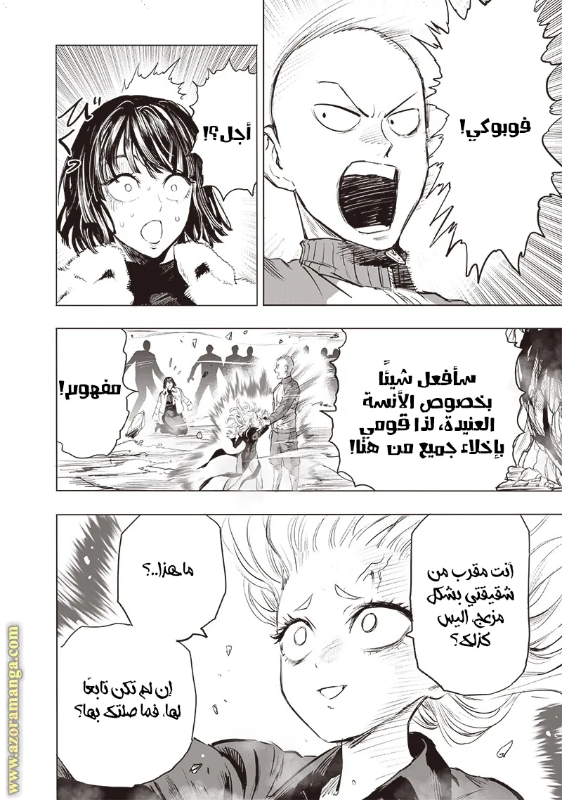 Read One Punch Man AR Manga Online
