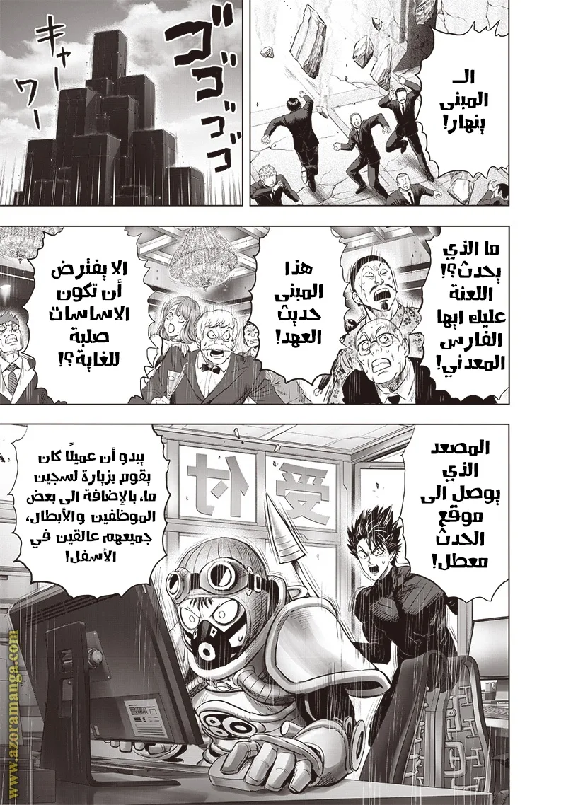 Read One Punch Man AR Manga Online