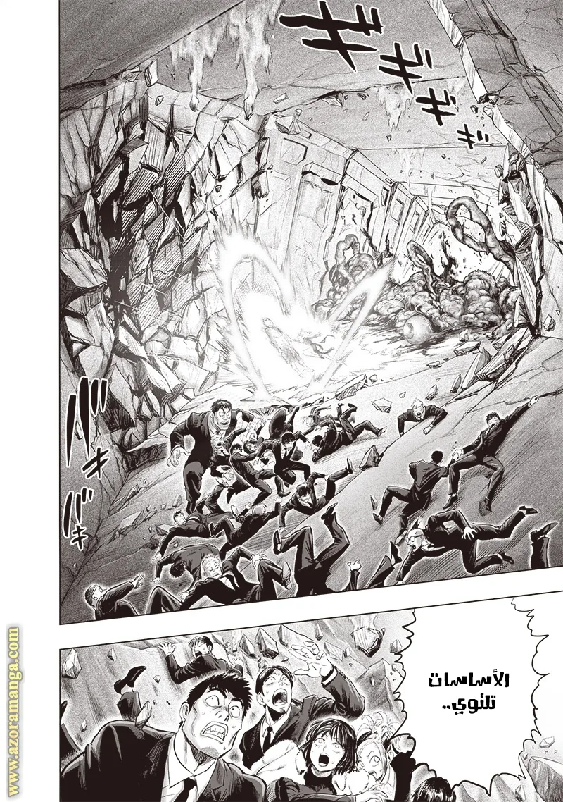 Read One Punch Man AR Manga Online