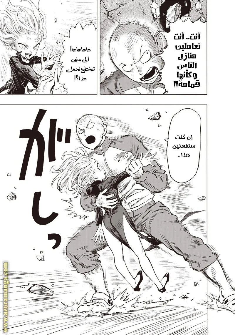 Read One Punch Man AR Manga Online