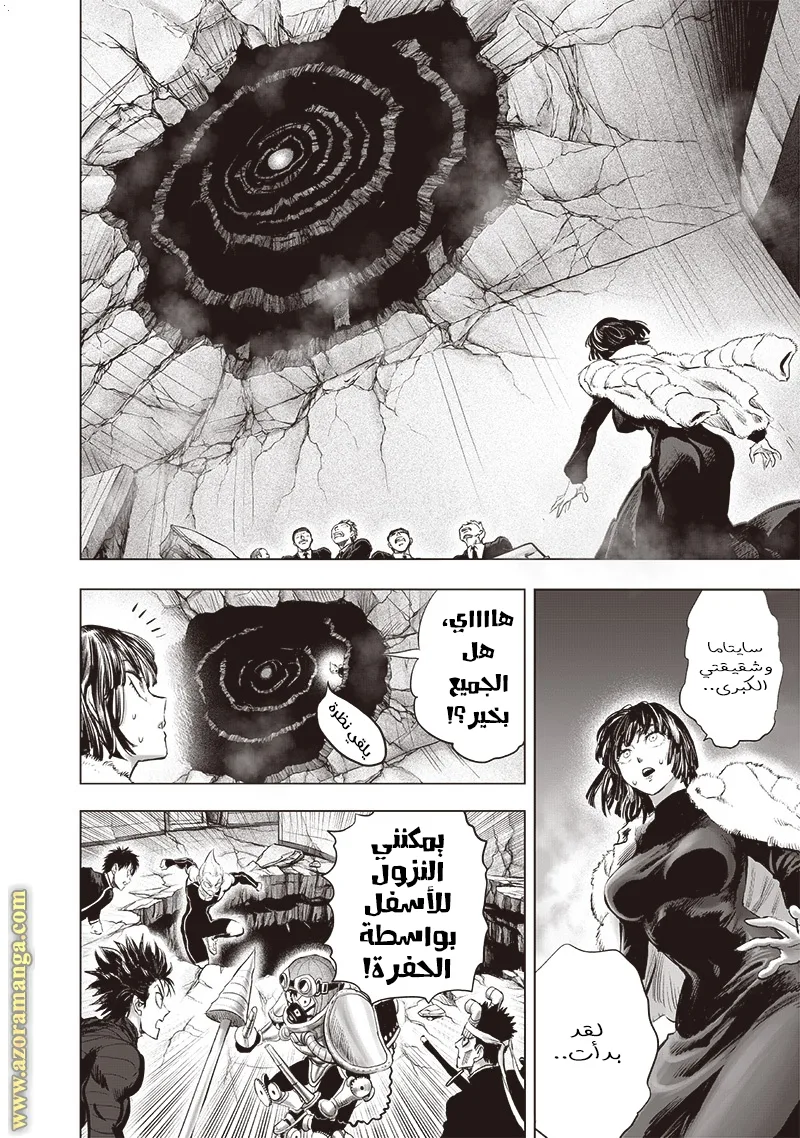 Read One Punch Man AR Manga Online