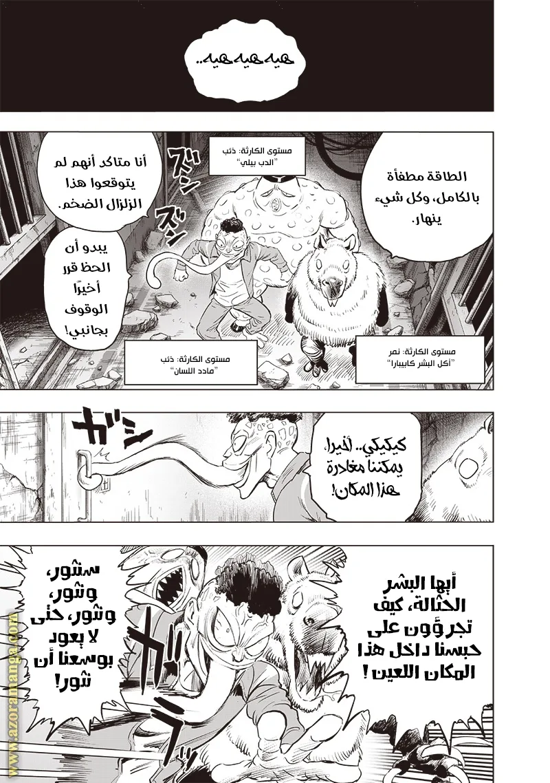 Read One Punch Man AR Manga Online