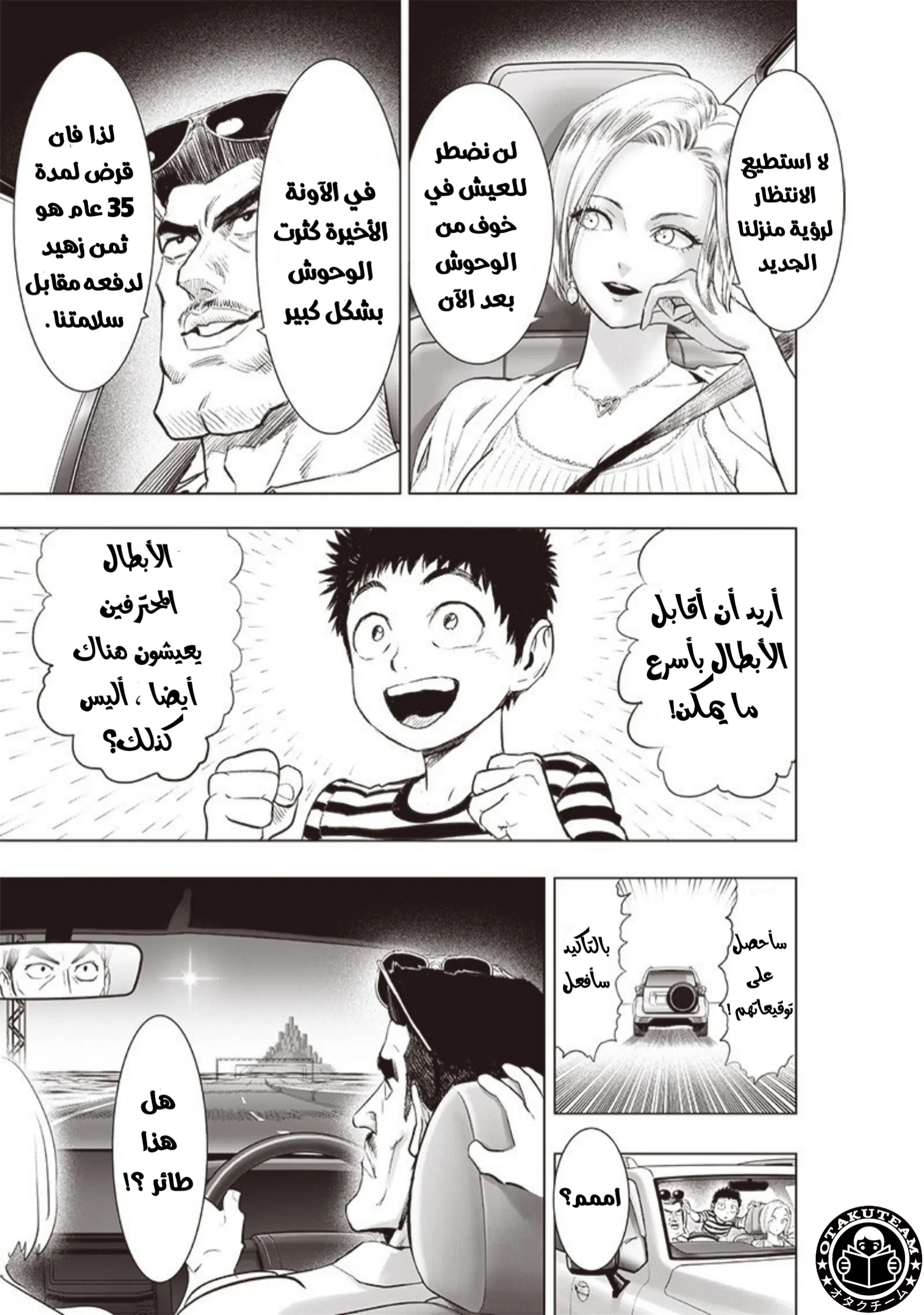 Read One Punch Man AR Manga Online