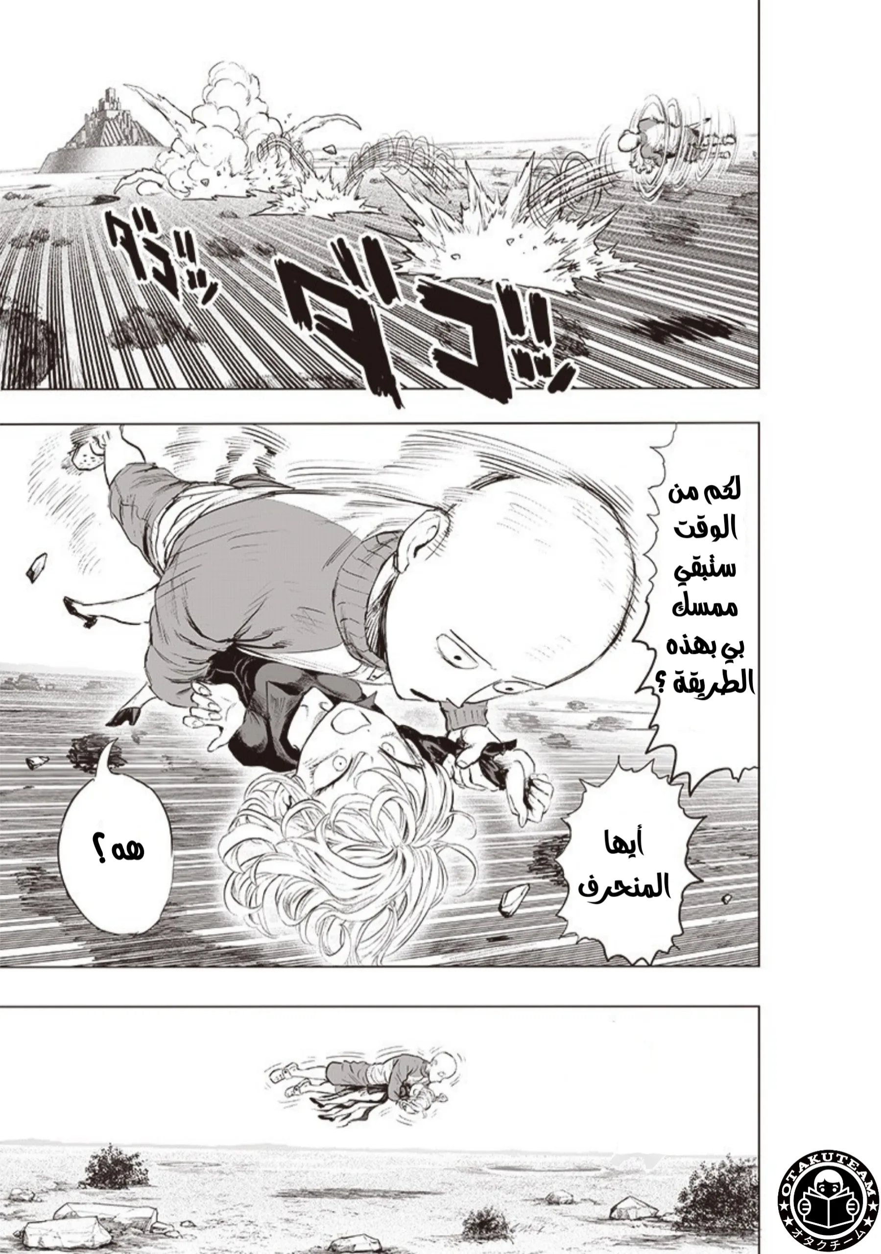 Read One Punch Man AR Manga Online