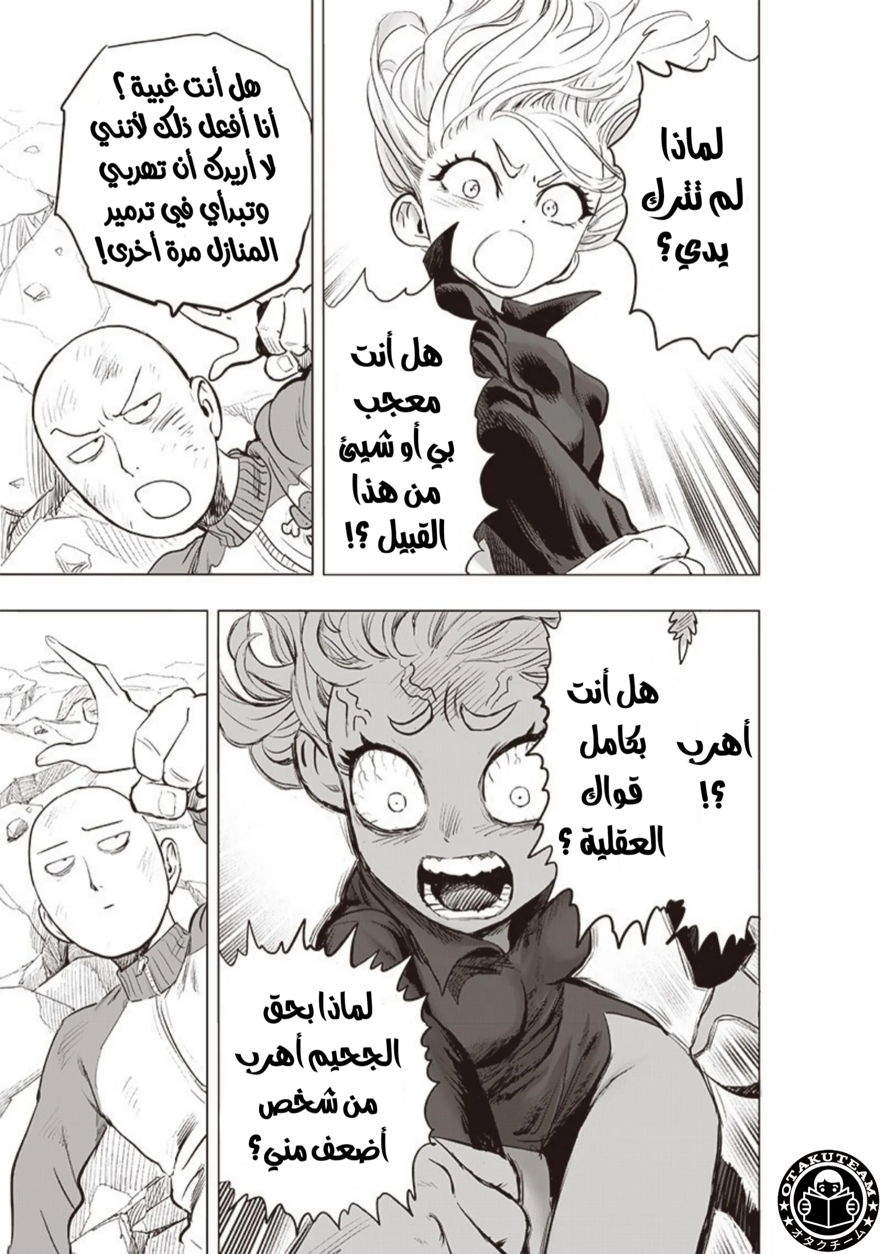Read One Punch Man AR Manga Online