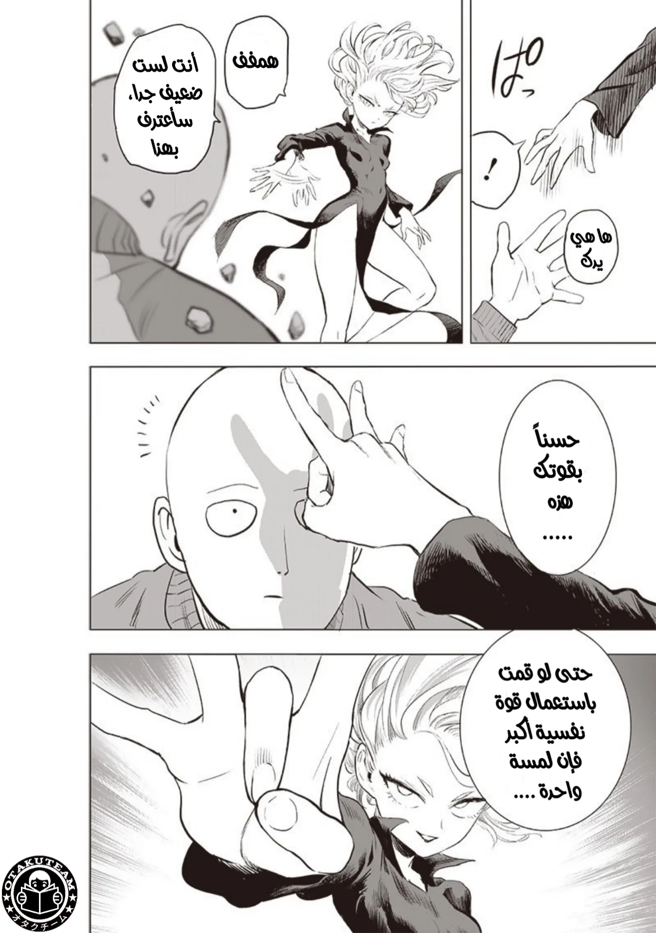 Read One Punch Man AR Manga Online