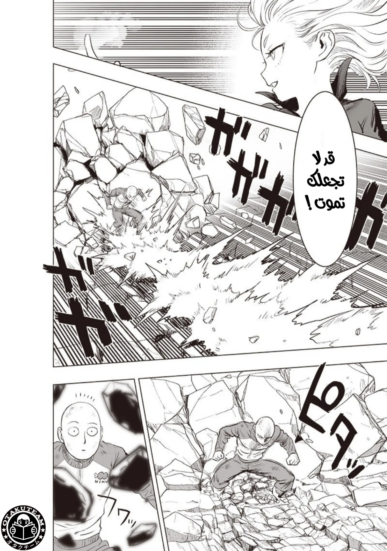 Read One Punch Man AR Manga Online