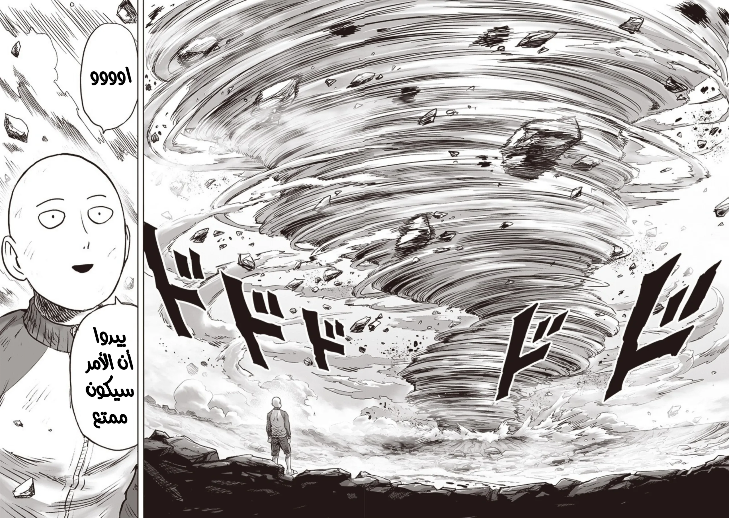 Read One Punch Man AR Manga Online